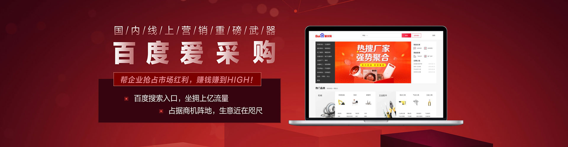 塔河百度广告竞价
